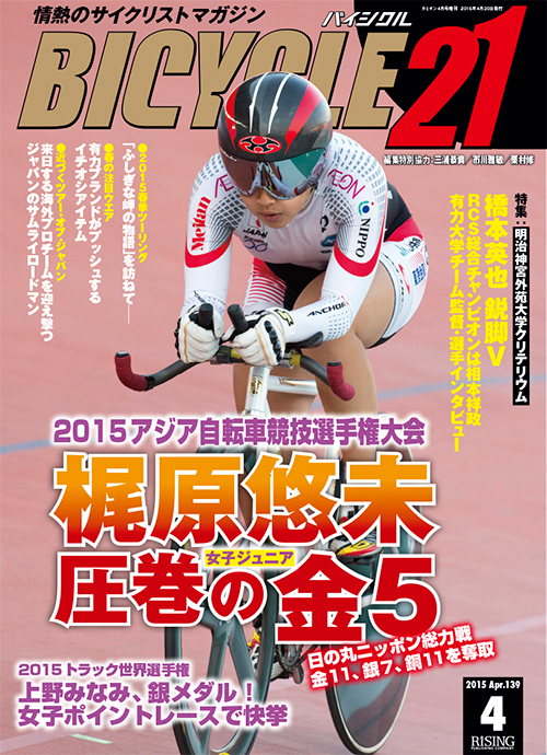 自転車